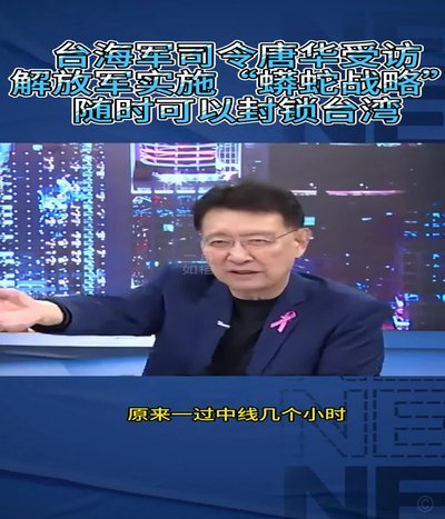唐华建这门前5米的推射竟然偏了