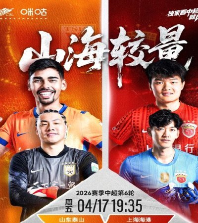 杨希是海港的希望之光，问题是缺外援前锋