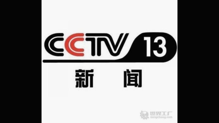 10国少呼和浩特“兴泰杯”CCTV16直播盛宴