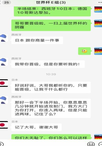 哈哈 大卫也是532 果然是西班牙一派 日本一派