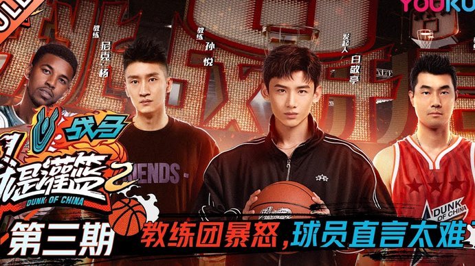 韦世豪：教练叮嘱控情绪 成都球迷暖心支持