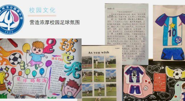校园足球开始出成果了