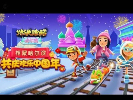哈尔滨在玩火啊，金兀术都给请来了