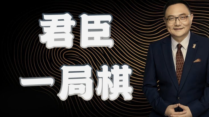 谁也没资格指责浮嶋敏决赛的保守，因为保守是正常圈内人士的共识，包括董哥。