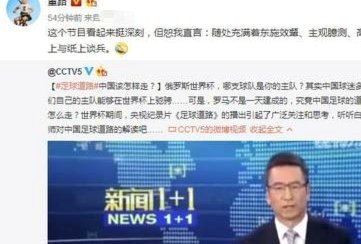 董路言语攻击 引起国家有关部门注意 最新消息国家队没有换帅的意向