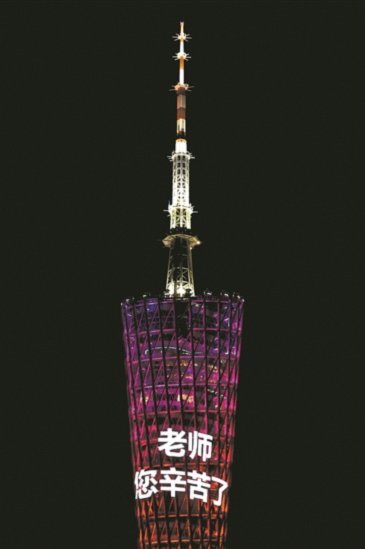广州地标建筑广州塔昨晚亮起阿森纳队徽，庆祝枪手重夺英超冠军6326