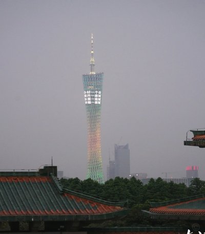 广州地标建筑广州塔昨晚亮起阿森纳队徽，庆祝枪手重夺英超冠军6326