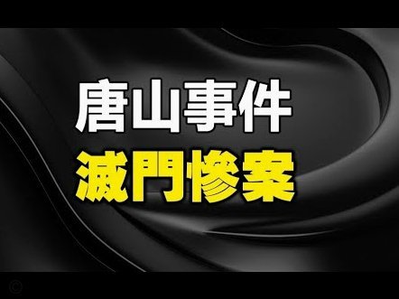 足协评议：鲍世蒙用手臂阻挡韦林顿，李海新漏判其黄牌