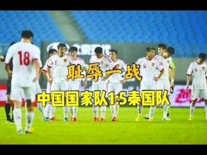 新华社：泰山足校助U17国足闪耀亚洲，为中国足球贡献力量