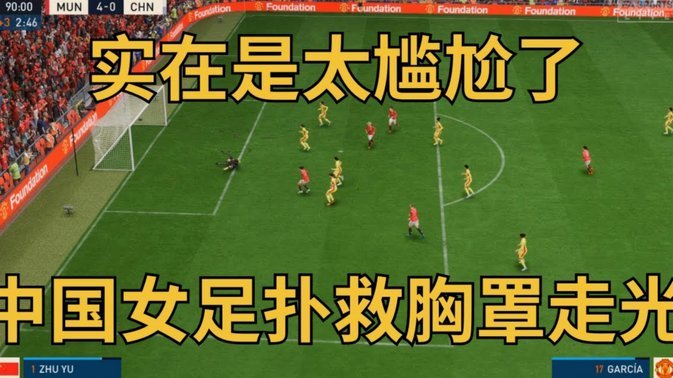 新华社：泰山足校助U17国足闪耀亚洲，为中国足球贡献力量