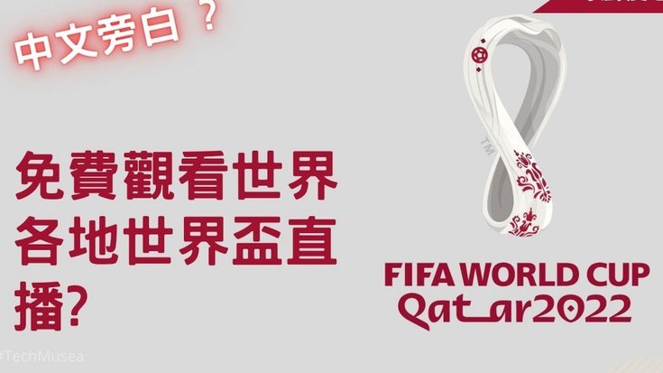 尼科：会努力尽快复出，看看能不能赶上世界杯首场比赛