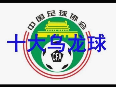 法甲球员身价跌幅榜：鲁伊斯跌居首巴黎四将上榜52