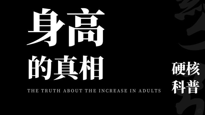 14年的，身高175-180的北方多的是，真的！！！
