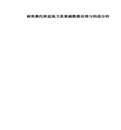 董路助桑托斯2:5负圣保罗 止步解放者杯