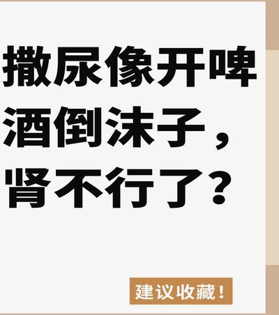 转自耳根不清净：撒泡尿的功夫，就跌落神坛了。