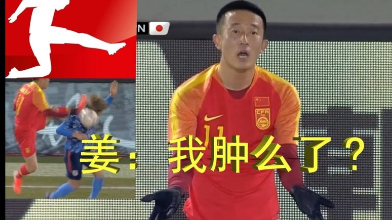 中国足球：当体育走向“神学”