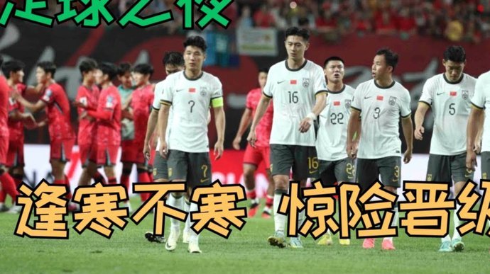 亚足联崛起，国足难撼动
