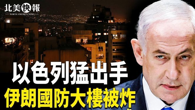 伊朗主帅：我们在空中待的时间比在地面上还多，这不公平