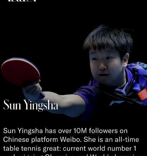 孙继海：巴西球员技术远超海地，就像我和孙颖莎打乒乓球