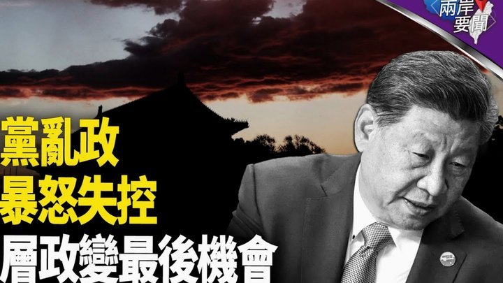 中乙裁判判罚引警🚨警方介入调查！