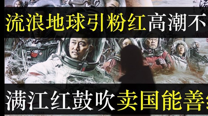 为什么什么人都来嘲讽一下国足