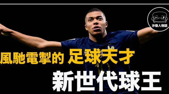 世界杯赛前全场默哀，悼念委内瑞拉地震遇难者