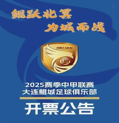 中甲大连鲲城球员刘云上演超远任意球破门，你认同吗？