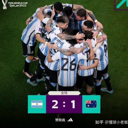 梅西之路：阿根廷对手排名为何最低？