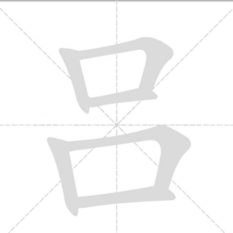 吕孟洋入选不了U17国少，是因为他“慢”？