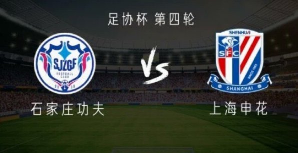 申花发布观赛须知：请球迷携带好雨具，遇极端天气听从安排