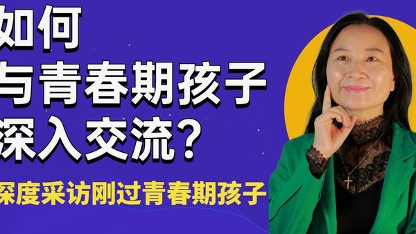 母亲呼吁停播低俗营销号 守护孩子成长