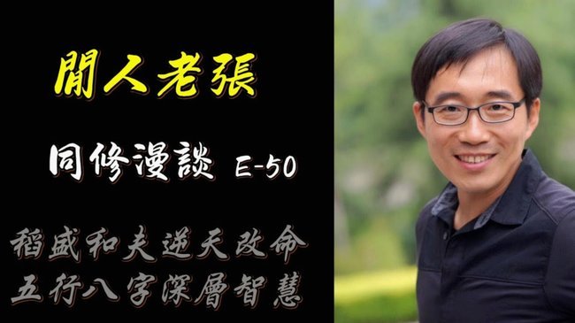 青训教父真相何在？