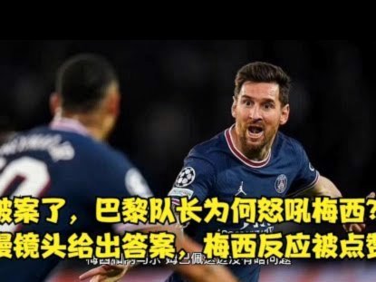 巴黎人报：季军战姆巴佩奥利塞继续先发，谢尔基将首次首发