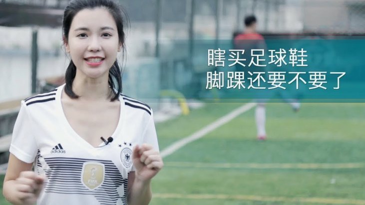 小个子球员能否踢上职业赛场？
