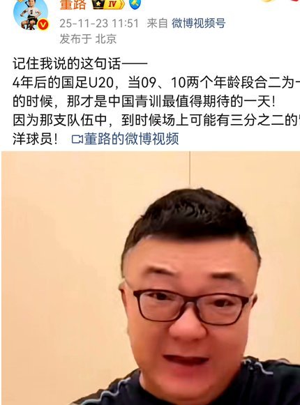优化基层青训体系 打造董路式团队