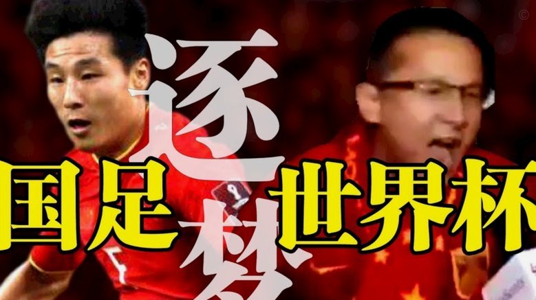 第二十届中国品牌节，中国足球小将创始人：董路先生。10分钟品牌发言，从草根到世界！！！