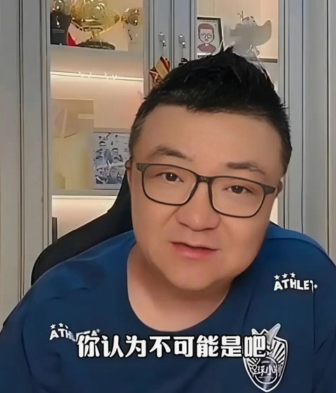 董路铁粉眼中的规则执行与责任追究