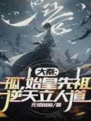 秦天老师批网络信息夸大化  </p data-site-id=